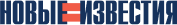 Новые известия
